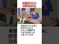 クレヨンしんちゃん 結婚する前の二人 #shorts #クレヨンしんちゃん