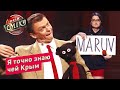 Встреча с MARUV в Израиле - Я так и знала | Лига Смеха 2019 пятый сезон