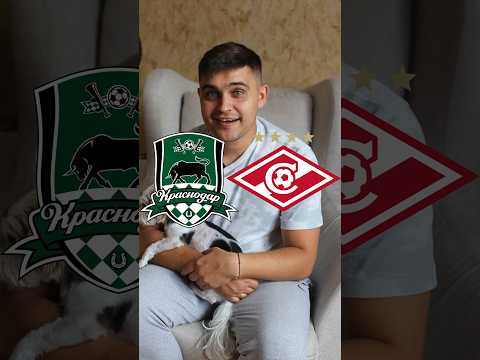 Обзор матча ⚽️ Краснодар-Спартак #матчпремьер #футбол #матчтв #рпл #краснодар #спартак