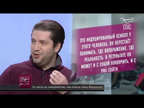От цигуна до самоубийства: Чем опасна секта Фалуньгун
