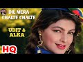 Dil Mera Chalte Chalte : Beqabu (1996) Sanjay Kapoor, Mamta Kulkarni, Udit Narayan & Alka Yagnik.