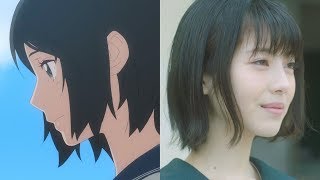 浜辺美波x北村匠海「キミスイ」コンビ　胸キュン必至のアニメ・実写Wコラボ映画『思い、思われ、ふり、ふられ』特報映像