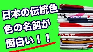 手ぬぐいの色とDICチップの話　なんと！同じ番号でも色が違います