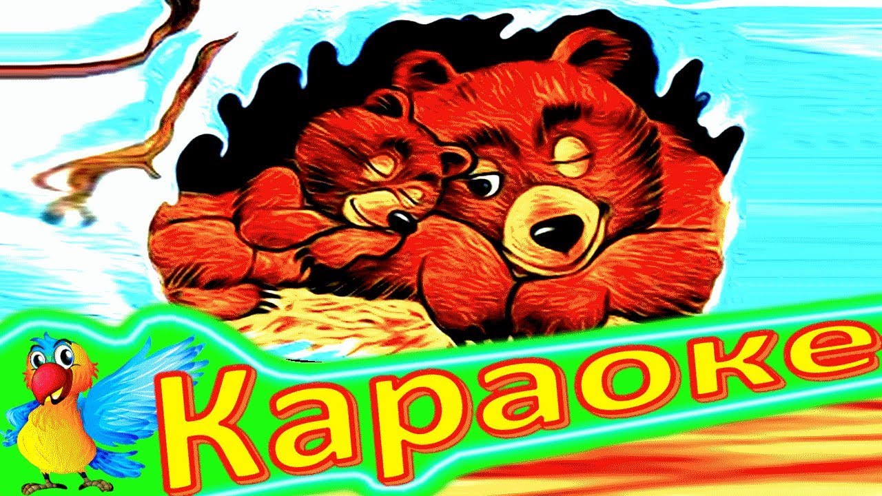 Заведи ладу зимою