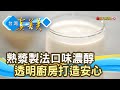 “濃醇豆漿”的職人精神｜初豆製漿所｜【台灣真善美】2021.03.14