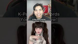 K-Pop Slang You Didn’t Know! #kpop #slang #chaewon #wonhee #wonyoung K-Pop Slang You Didn’t Know! #kpop #slang #chaewon #wonhee #wonyoung