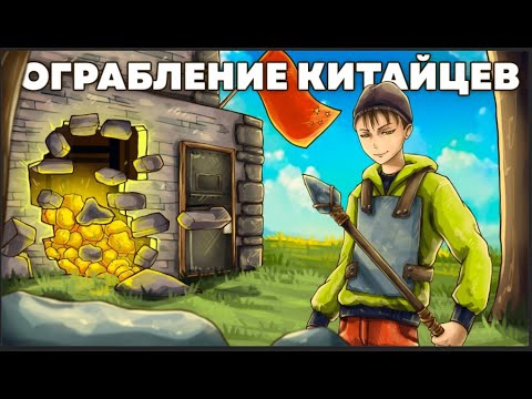 Видео: РЕЙД КЛАНА КИТАЙЦЕВ КОПЬЁМ В ОНЛАЙНЕ! ПОСТРОИЛ ДОМ-ПАУК в Rust/Раст