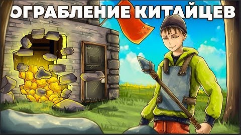 РЕЙД КЛАНА КИТАЙЦЕВ КОПЬЁМ В ОНЛАЙНЕ! ПОСТРОИЛ ДОМ-ПАУК в Rust/Раст