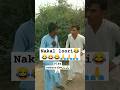 Nakal loori 😂😂😂😂 #karoonjhartv #comedymoments #comedy #funny