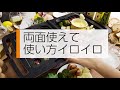 両面ホットプレート DPO-133