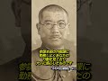 【武藤と石原】#歴史 #解説 #教育 #日本軍