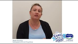 Family Stories by Charalambides Christis | Οικογενειακές Διακοπές - Ένα Διαφορετικό Καλοκαίρι
