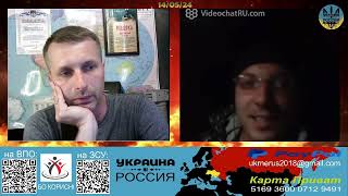 Манкурт или коллаборант? [14/05/24]