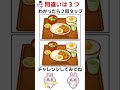てりマヨ生姜焼き定食の間違い探し #間違い探し #脳トレ #shorts #認知症予防 #クイズ