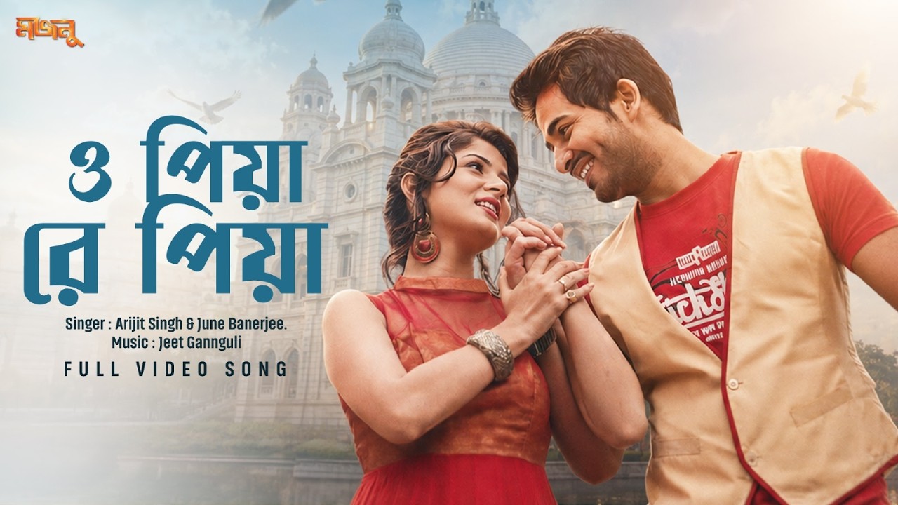 O Piya Re Piya (ও পিয়া রে পিয়া) | Majnu | Hiraan, Srabanti | Arijit, June, Savvy, Prasen | SVF Music