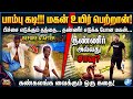 தண்ணீர் எடுக்க போன மகனுக்கு நேர்ந்த கதி! 😭 உயிர் பெற்ற அதிசயம்! | A Miraculous Return to Life!