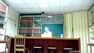 20200808達摩.楞伽經講述之先聖微言大義2-1p173-178 無極先天慈悲大道 普靜講述