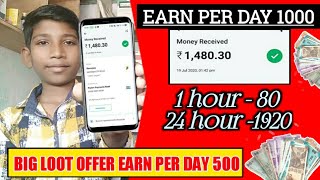 2021 New Simple Earning App !! Earn Daily Free Paytm Cash ₹700 + ₹700 !! Money Doubel ll screenshot 4