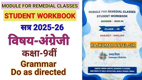 निदानात्मक मॉड्यूल कक्षा-9 | विषय-अंग्रेजी | Remedial Module | English | Grammar | Do as Directed