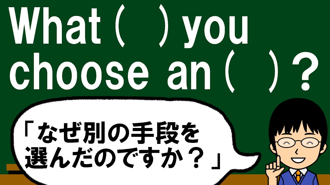 【日本語訳に惑わされないように注意！】１日１問！高校英語833【大学入試入門レベルの空欄補充問題！】