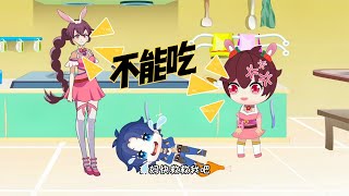 舞桐为什么不让小舞麟吃鸡腿？小舞还误会了小舞桐