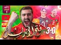رسميا المغرب تفتح الأندلس للتاريخ يا أسود الأطلس 