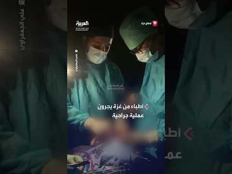 جراحة في غزة على ضوء الهواتف