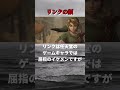 意外と知らないゼルダの裏設定Part2
