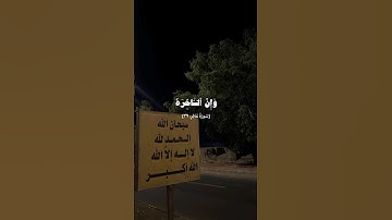 سورة غافر 🤎#اكسبلور #يقين #عبدالرحمن_مسعد #اللهم_صل_وسلم_على_نبينا_محمد #توبه #دعاء #ابراهيم_محمد