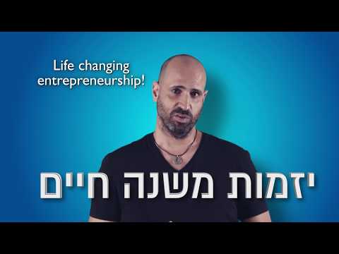 וִידֵאוֹ: כיצד להשיג העברה דרך יוניסטרים