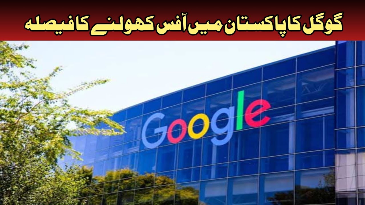 Good News ! Google Office Now In Pakistan