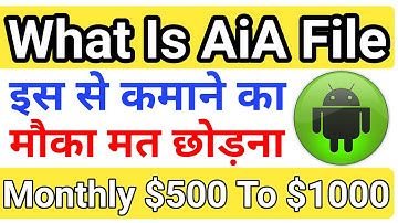 AiA File Kya Hai || What Is AiA File In Hindi || AiA File Kya Hota Hai || How To Use AiA File