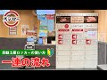 【日本の寿司屋】スシローのテイクアウト方法 一連の流れ