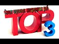 ТОП 3 самых огромных аквариумных рыб