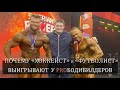 МАРТЫНКИН vs ДАНИЛОВ! Почему питерские ЛЮБИТЕЛИ выигрывают у ПРОФЕССИОНАЛОВ на Siberian Power Show!?