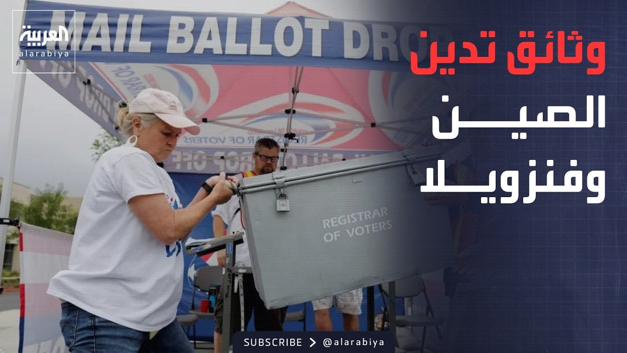 ������� ����� | ����� �������� �� ��� ������� ��������.. ����� ��� CIA ���� �������
 - نشر قبل 21 دقيقة
