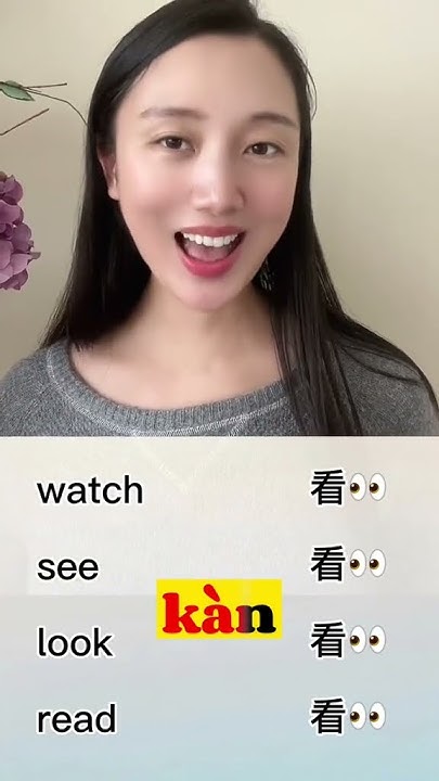 how-to-say-watch-see-look-read-in-chinese-youtube-learnchinese