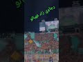 رجاوي زاد فهبالو