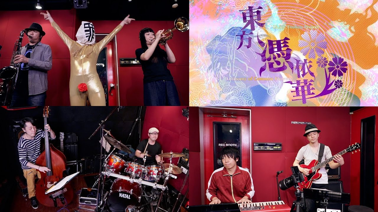 天鼓 - Slope - ゆるやかな消失 水玉消防団 アヴァンギャルド Tokyo Active NEETs - Catastrophe in Bhava-agra ~ Wonderful