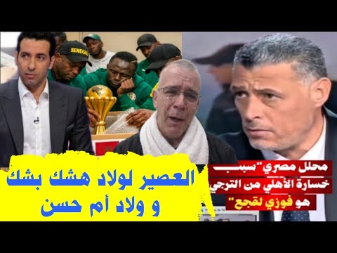 الرد الشافي و الكافي على بوصبع و تريكة هشك بشك أبو تريكو و الطعارجي و غيرهم