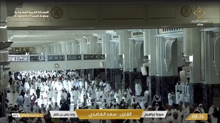 🔴 Makkah Live | مكة مباشر | الحرم المكي مباشر | قناة القران الكريم السعودية مباشر | مكه المكرمه مبا