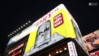 道頓堀のアサヒビール看板がリニューアル