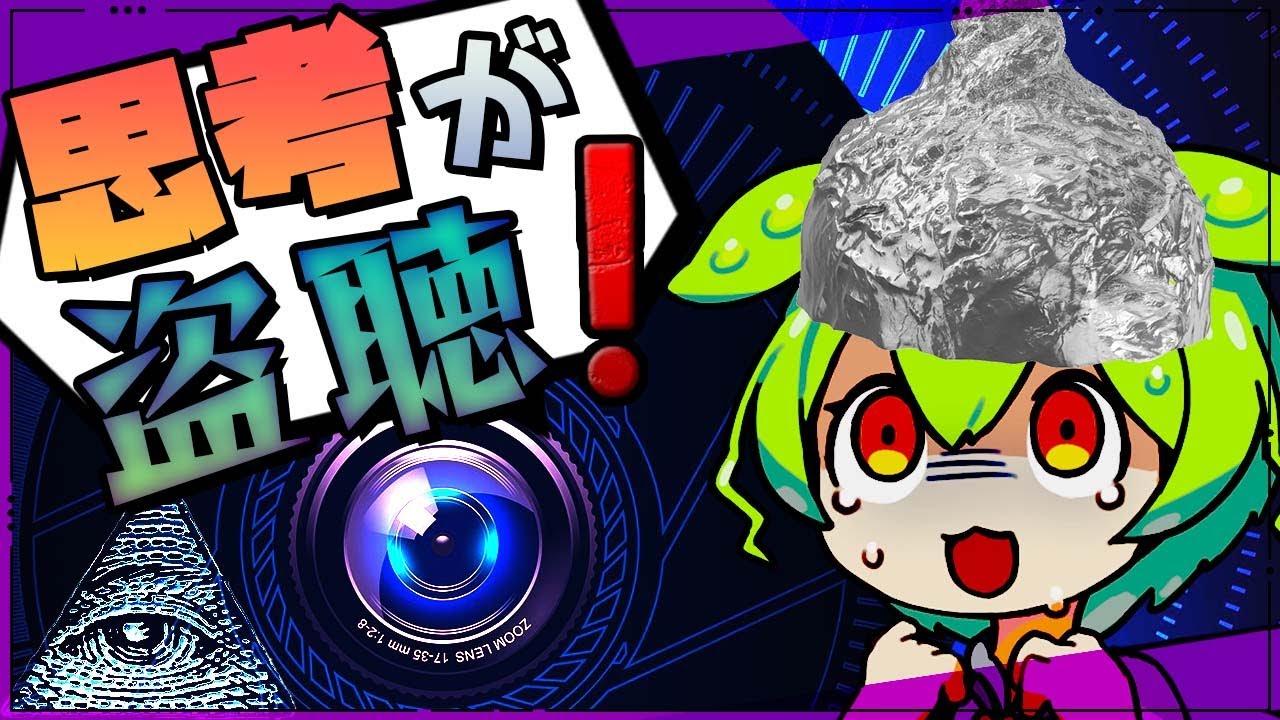 【ネタ解説】ずんだもんと学ぶ「ディープステート(闇の政府)」