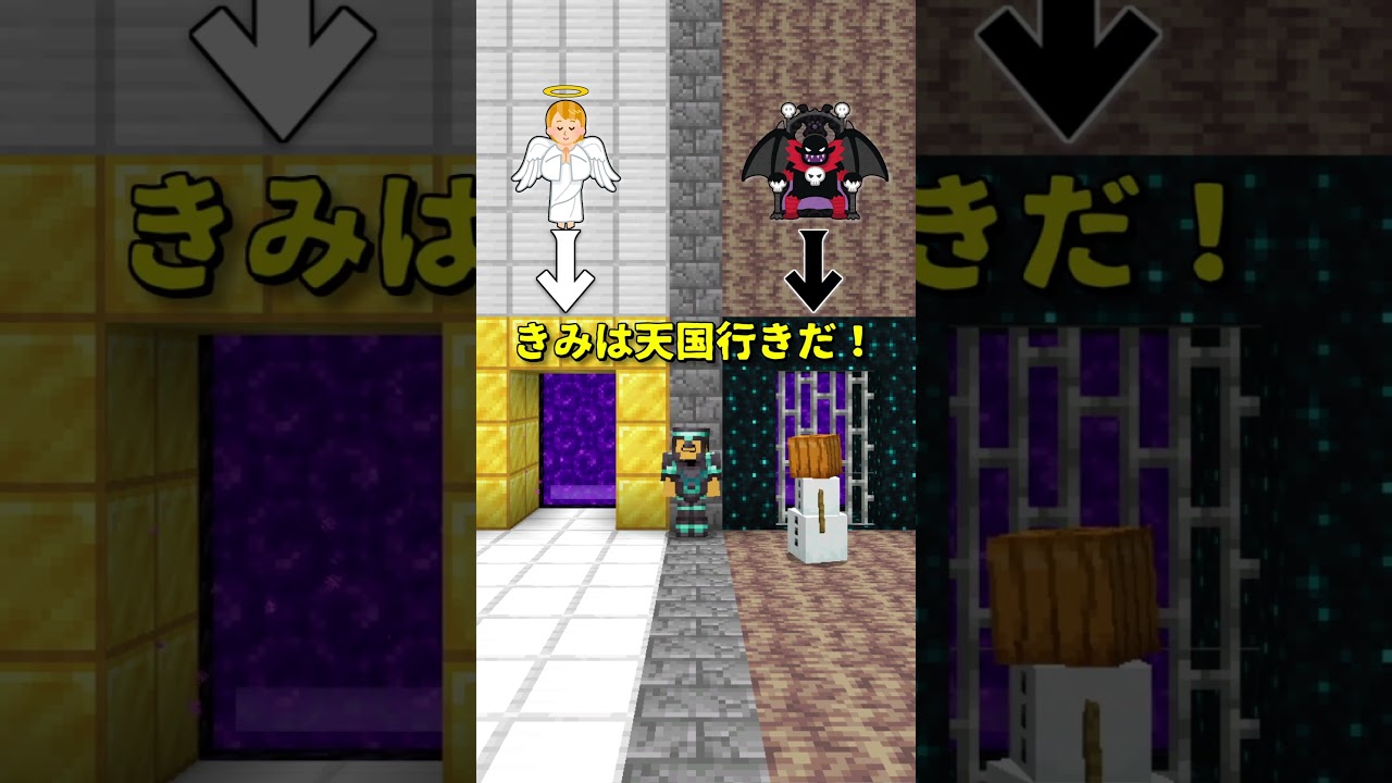 天国と地獄94