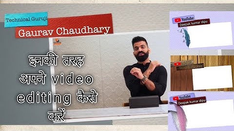 Technical guruji edit video video edit kaise kare  guruji ki tarah video kaise edit kare