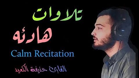 ليلة 21 رمضان 2021 🔴 تلاوة هادئة 👍 قمة الجمال ؟!  عذوبة ❤️🌿 Surah | relaxing quran ❤️ 🌸