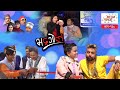 Bhadragol || Episode-238 || January-10-2020 || Comedy Video || By Media Hub Official Channel