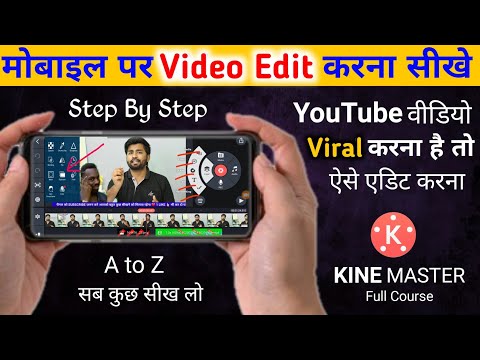   Kinemaster Video Editing Video Editing Kaise Kare Kinemaster Editing Video Edit Spreadinggyan