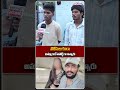 పోలీసులు కూడా అమ్మాయికే సపోర్ట్గా ఉన్నారు | Govardhan Incident | Hayathnagar | Aadab Hyderabad