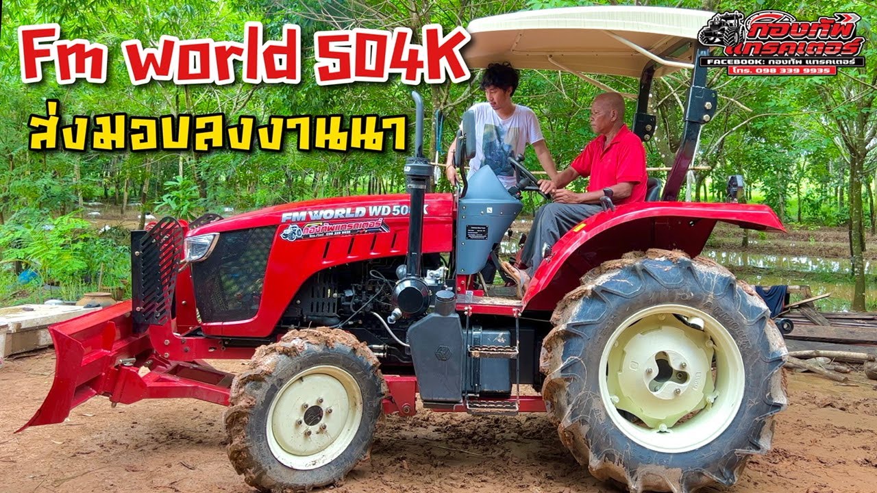 fm-world-504k-fmworld-fm
